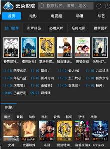 大人影院播放器dh,引领观影新体验的智能神器