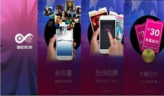 咪咕影院怎么看免流量,轻松享受畅快观影体验