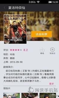 咪咕影院怎么看免流量,轻松享受畅快观影体验