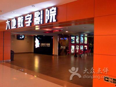 莆田金鼎大地影院,观影新地标,视听盛宴启幕