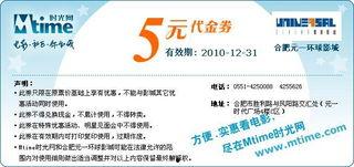 电影院5元代金券,畅享电影盛宴