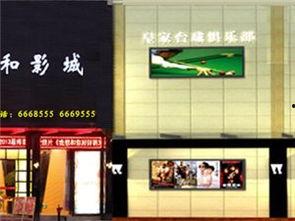 新三和电影院影讯,热门大片、经典重映，精彩不容错过！